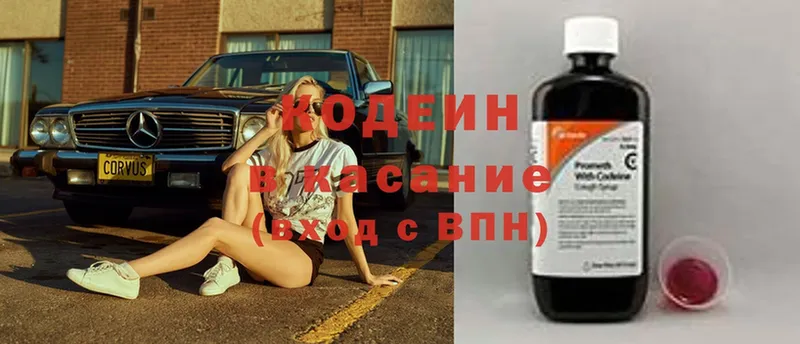 Codein Purple Drank  закладка  Анадырь 