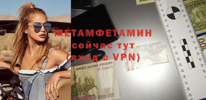 МЕТАМФЕТАМИН мет  цены   Анадырь 