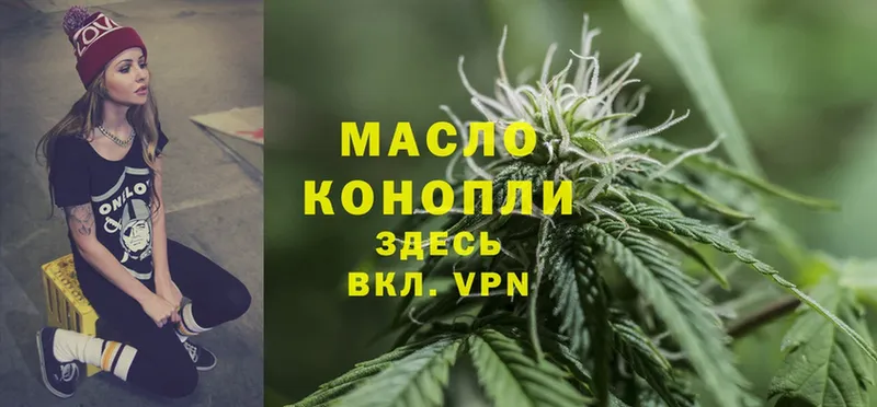 где продают   Анадырь  ТГК THC oil 